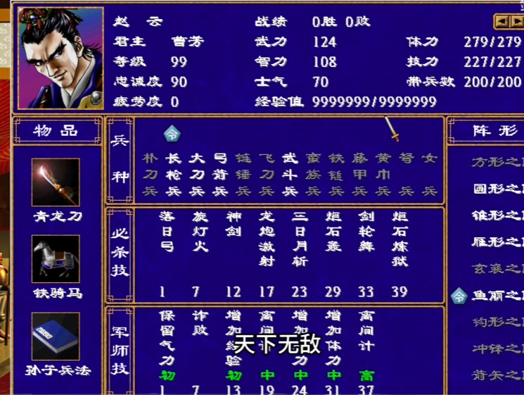 三国群英传值得练的武将有什么