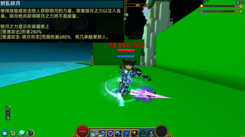 宝藏世界银月枪兵副职业选什么