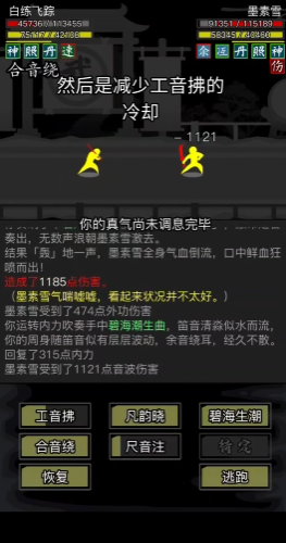 放置江湖天山派练什么内功