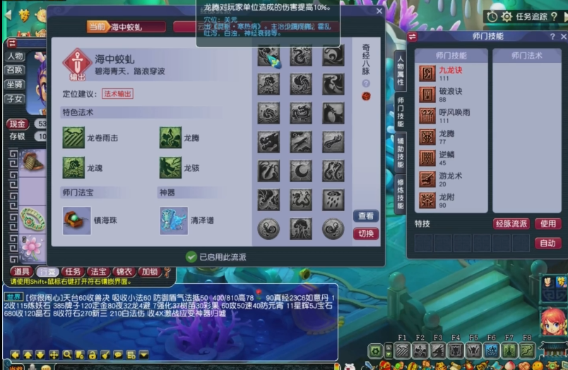 梦幻西游力五庄为什么要四修