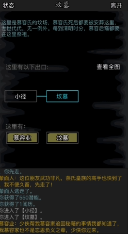 放置江湖慈悲刀哪里学 放置江湖慈悲刀哪里学