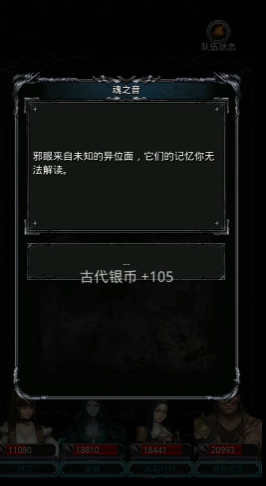 地下城堡2图11有什么任务