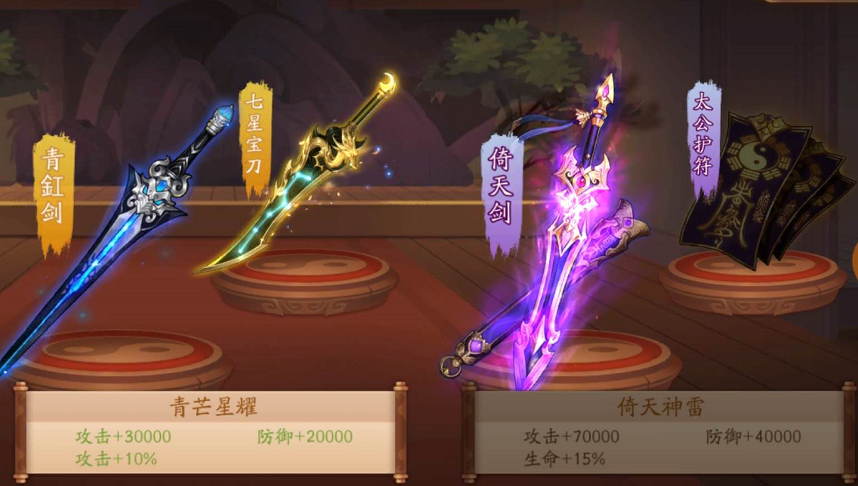 少年三国志2装备碎片怎么用