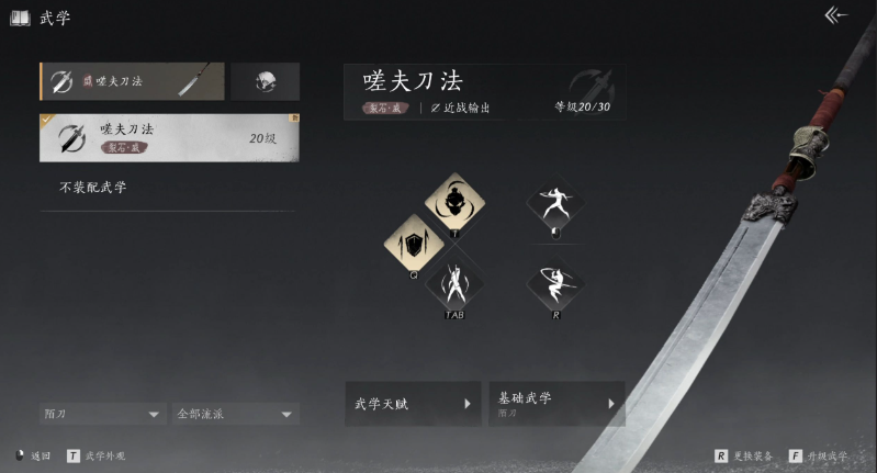 燕云十六声蓝色花怎么拿 燕云十六声蓝色花怎么拿