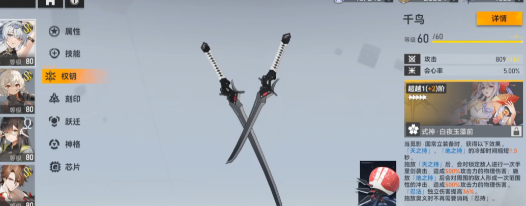 深空之眼3s强在哪里