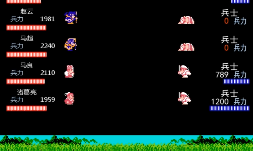 吞食天地2汉中城在哪里