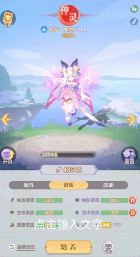 长安幻想紫薇和荧惑哪个好