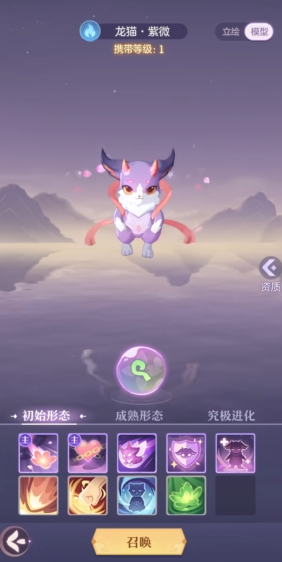 长安幻想紫薇和荧惑哪个好