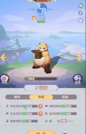 长安幻想龙宫地阶妖灵选哪个