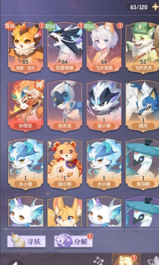 长安幻想龙宫地阶妖灵选哪个