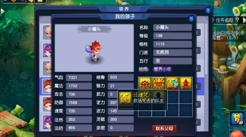 梦幻西游物理系带什么孩子 梦幻西游物理系带什么孩子