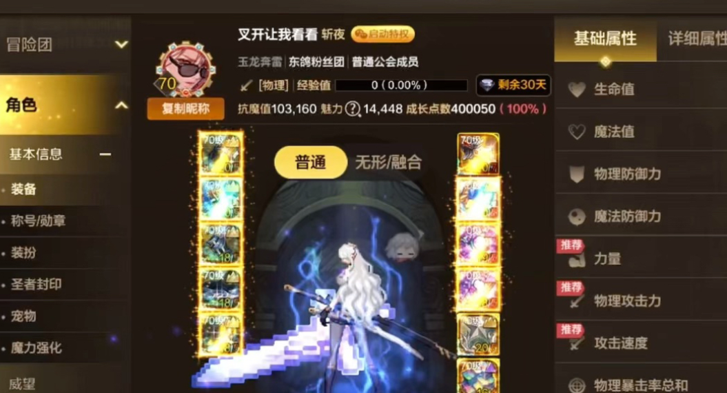 地下城与勇士手游刃影黄色徽章选什么