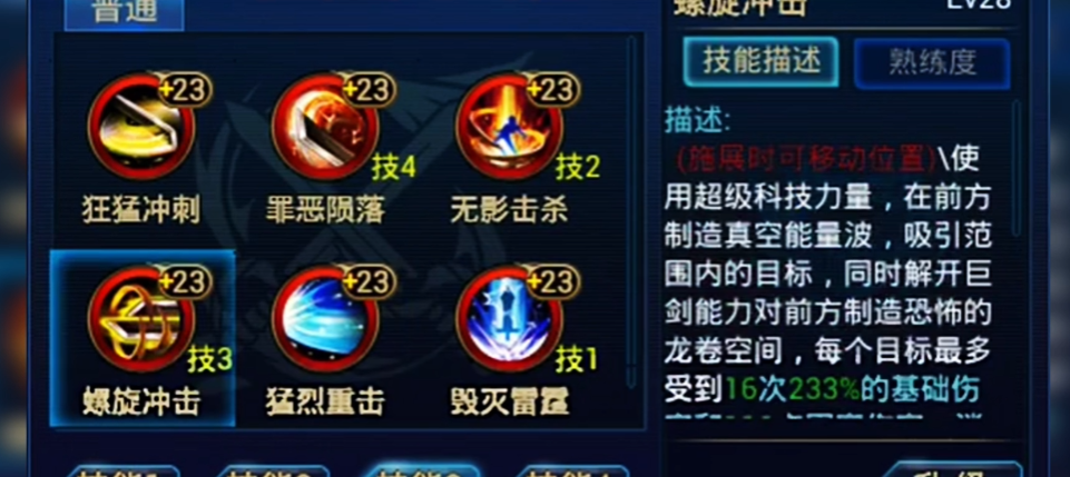 时空猎人审判者觉醒带什么技能