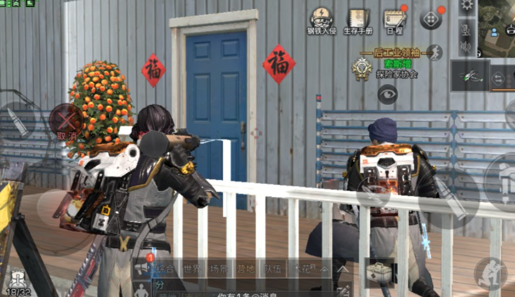 明日之后同居在哪里