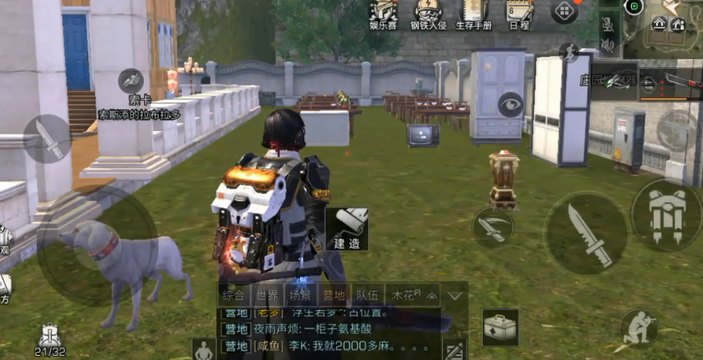 明日之后同居在哪里