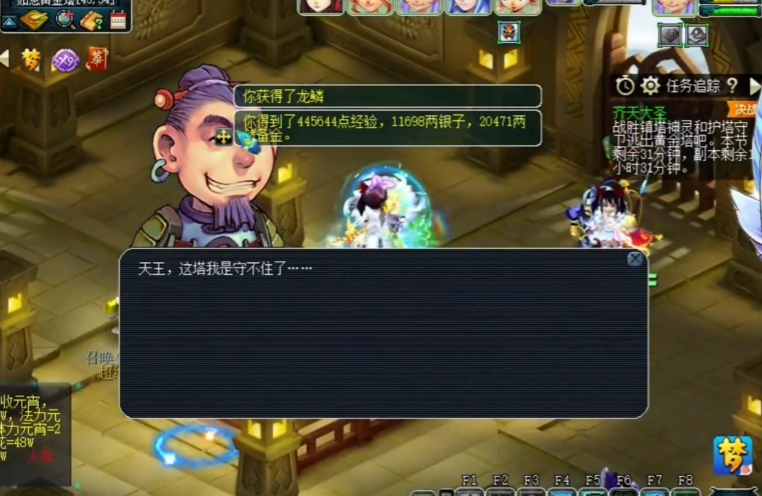 梦幻西游镇塔之神要怎么过