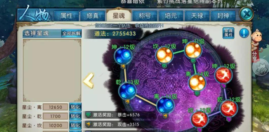 诛仙手游灵犀破凶用什么技能