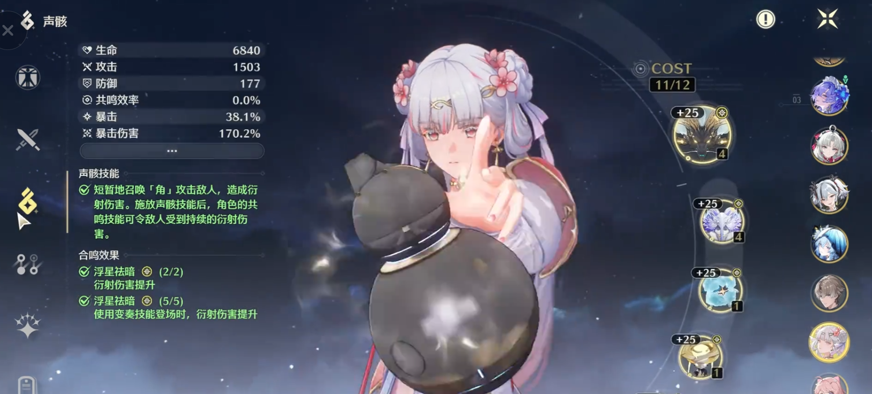 鸣潮哪些角色有加强 鸣潮哪些角色有加强