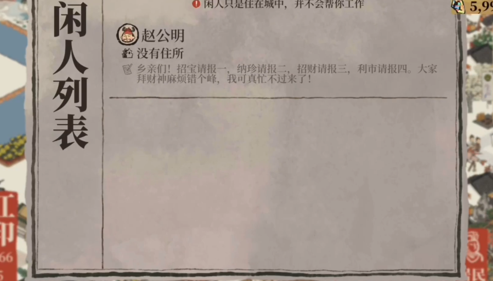 江南百景图渔具店升满吗