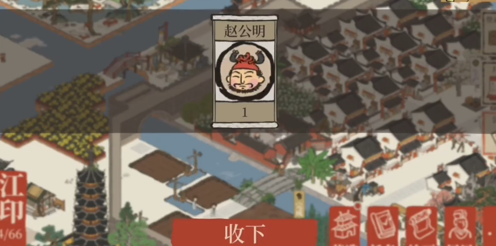 江南百景图渔具店升满吗