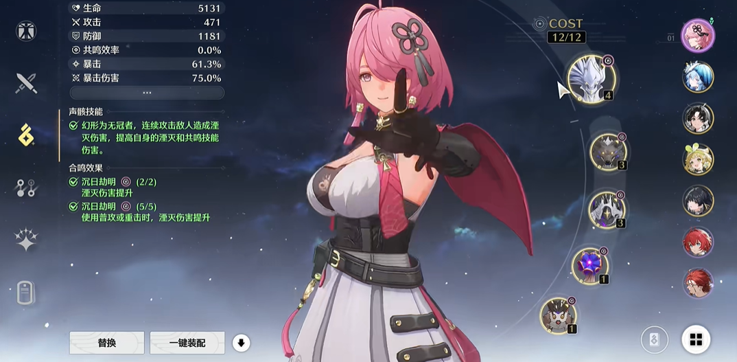 鸣潮梦魇冰蚊子怎么打