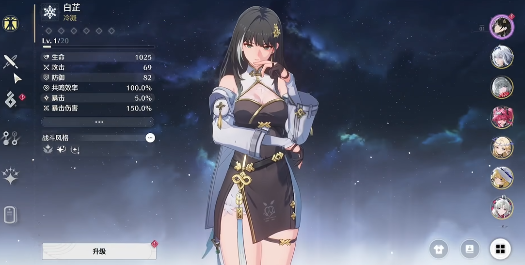 鸣潮辅c前期培养谁