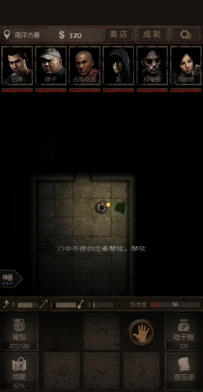 长生劫第四关女鬼琴弦在哪