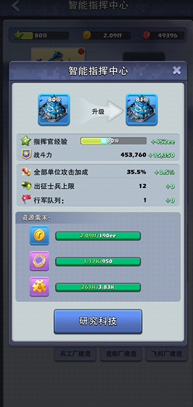 口袋奇兵怎么生产82级兵