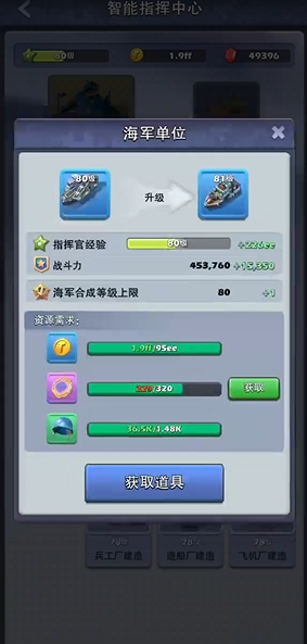 口袋奇兵怎么生产82级兵