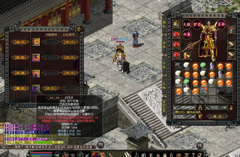 烈焰飞雪骑士怎么样