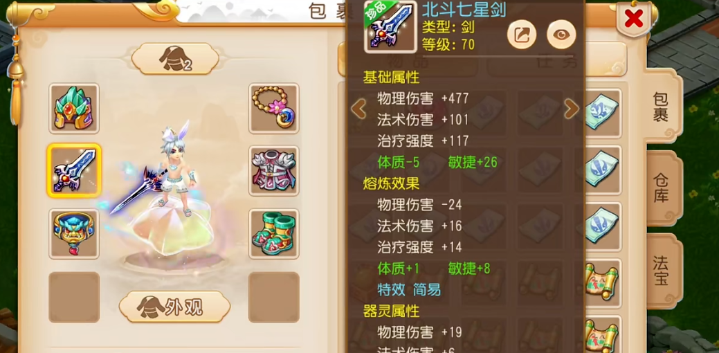 梦幻西游手游地煞方寸要做什么