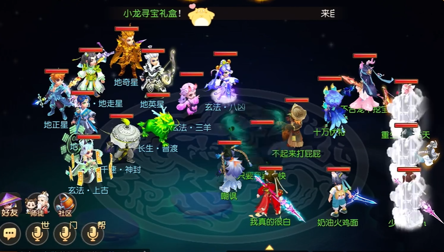 梦幻西游手游地煞方寸要做什么