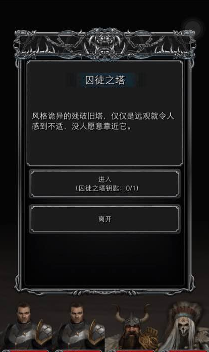 地下城堡2囚徒之塔在哪个图