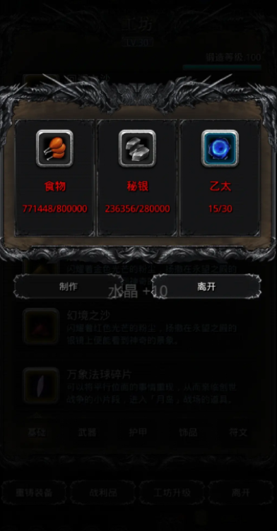 地下城堡2哪个图乙太多