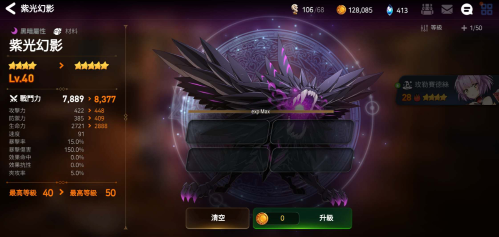 第七史诗怎么升星到六星