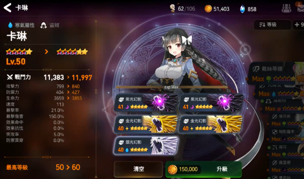 第七史诗怎么升星到六星