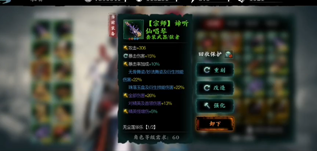 影之刃什么是三桩