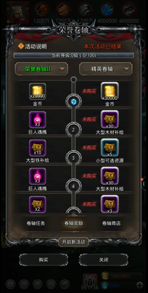 地下城堡2荣誉碎片怎么刷