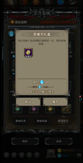 地下城堡2荣誉碎片怎么刷