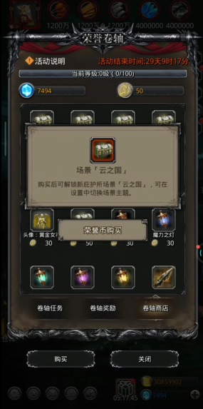 地下城堡2荣誉碎片怎么刷