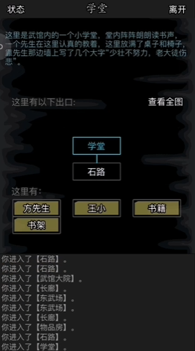 放置江湖如何提升读书