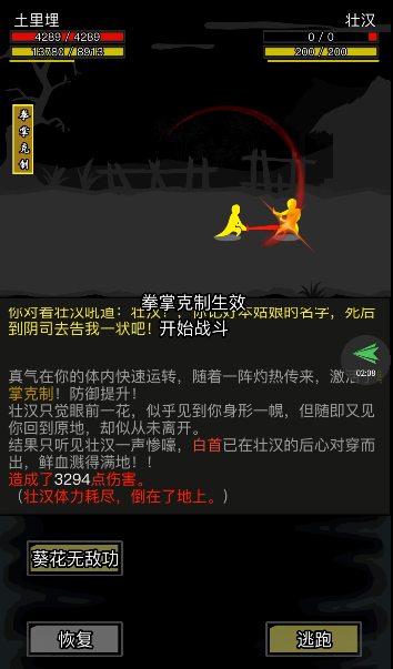 放置江湖无字天书有什么用