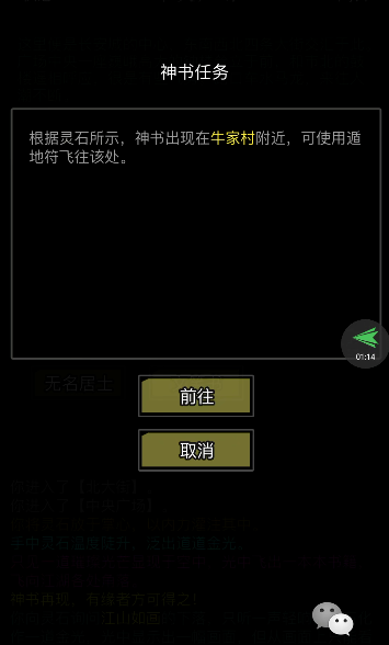 放置江湖无字天书有什么用