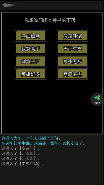 放置江湖无字天书有什么用