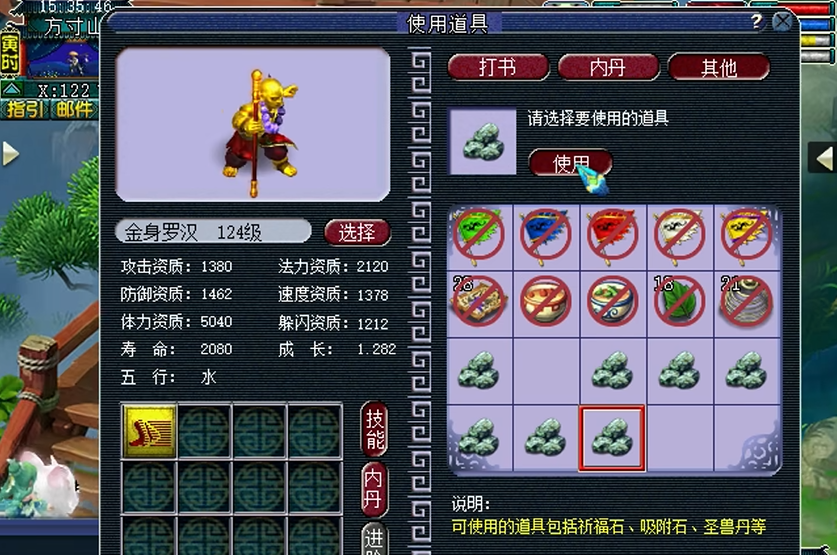 梦幻西游如何通过相生吸附