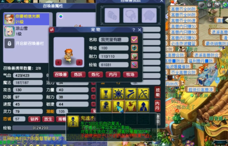 梦幻西游什么怪带鬼魂