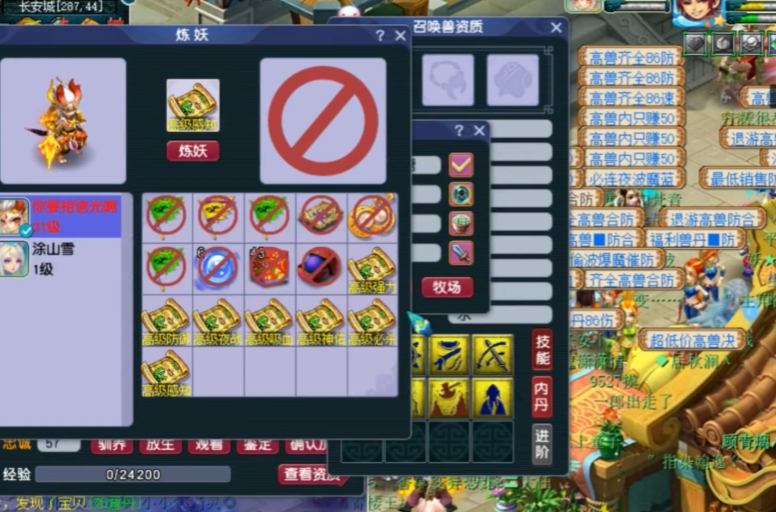 梦幻西游什么怪带鬼魂