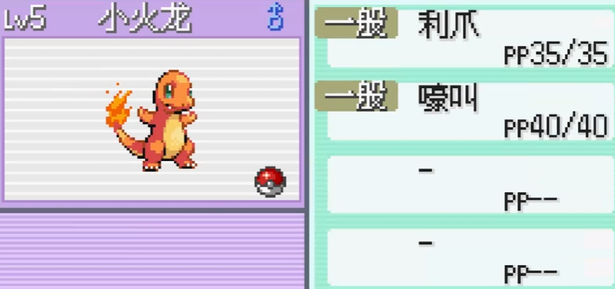 口袋妖怪火红龙系精灵哪里有