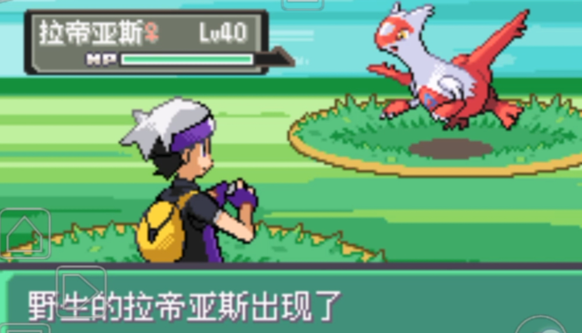 口袋妖怪火红龙系精灵哪里有