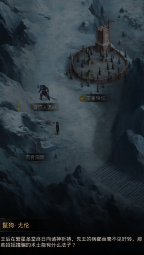 地下城堡3王室猎场下方怎么进